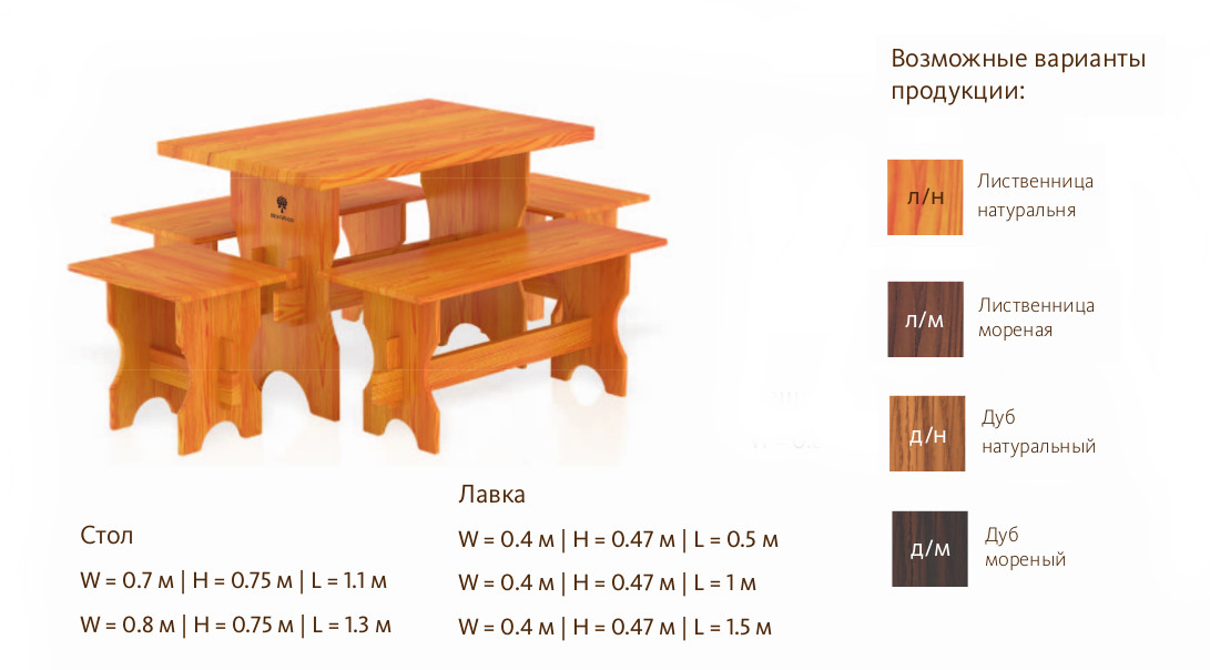 Комплект мебели для бани (стол, скамейки) из лиственницы — на 4 человека